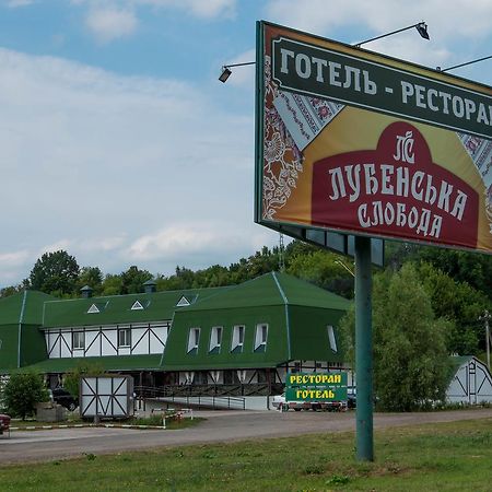 Hotel Lubenska Sloboda Olshanka Exterior foto