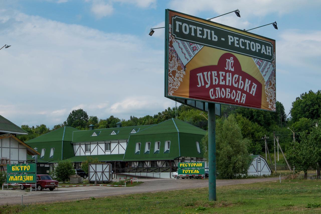 Hotel Lubenska Sloboda Olshanka Exterior foto
